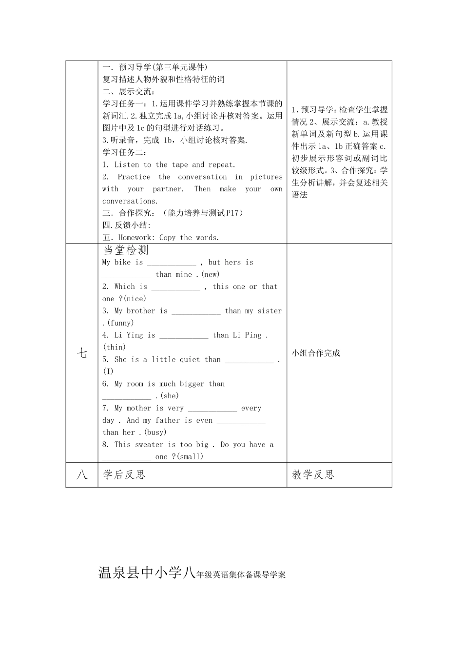 八上unit3初稿(张庆)_第2页