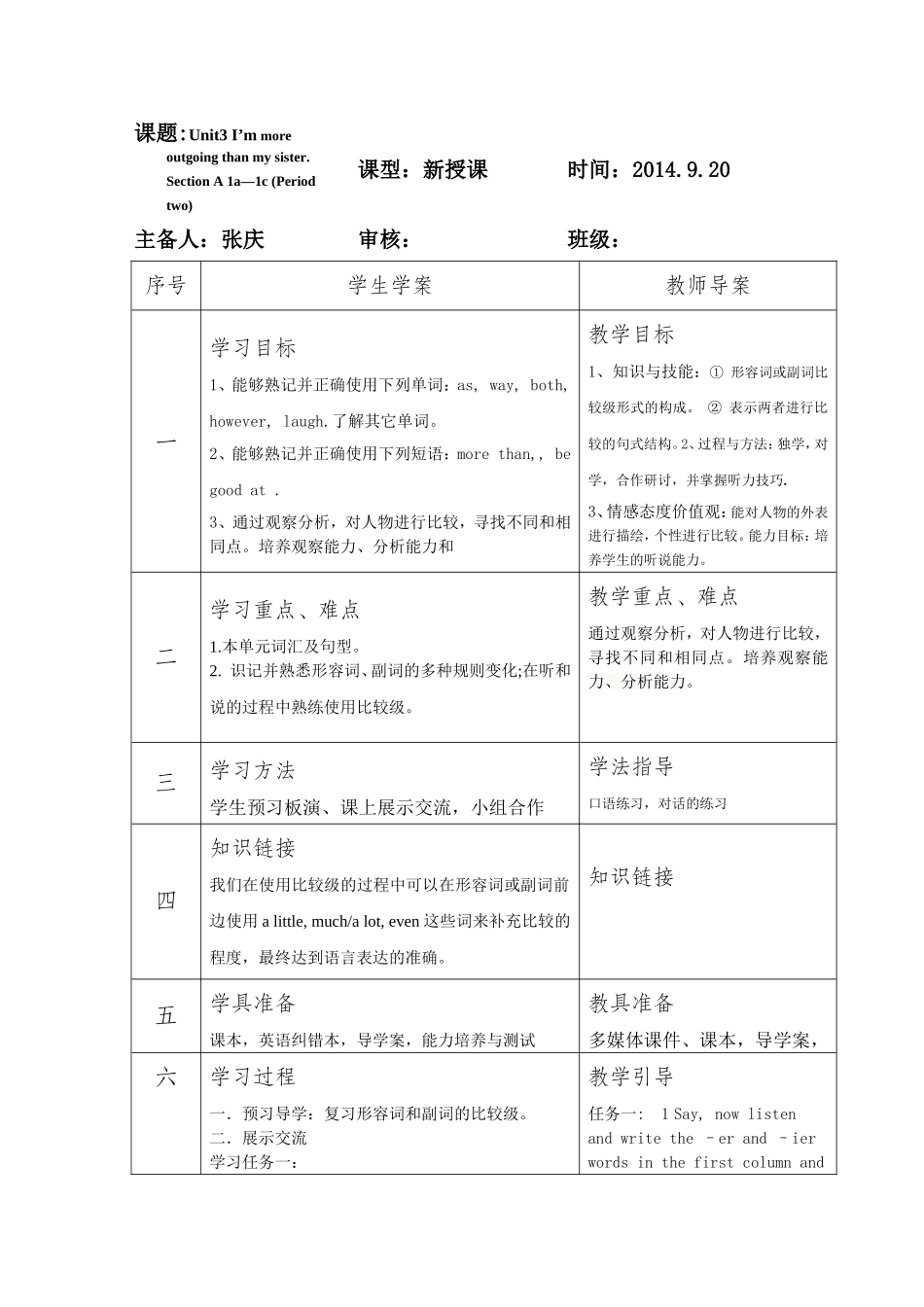 八上unit3初稿(张庆)_第3页