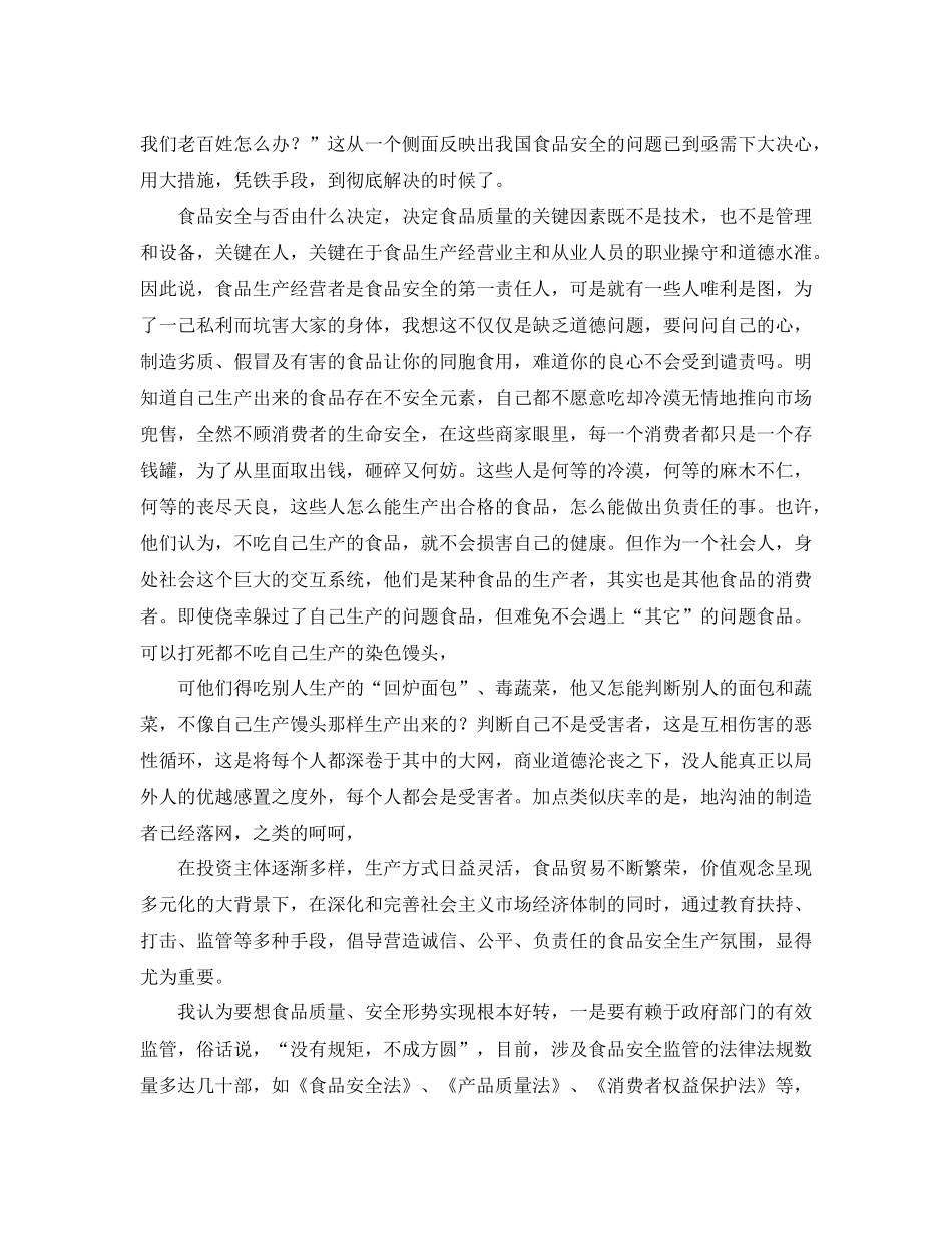 公司年度总结表彰大会主持词模板_第2页