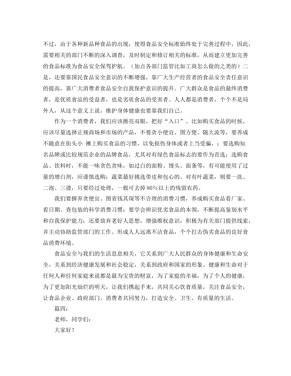 公司年度总结表彰大会主持词模板_第3页