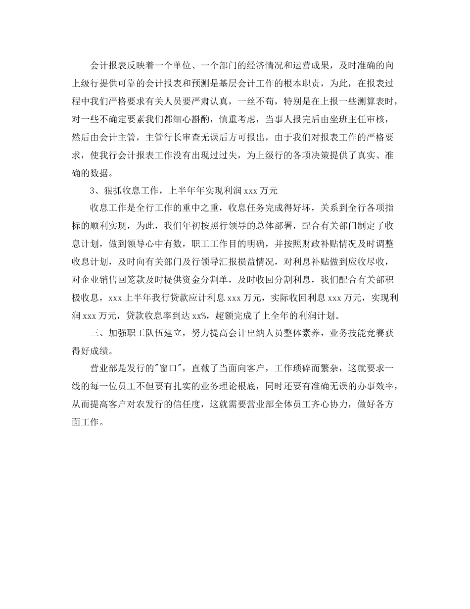 2021年车间主任年终参考总结_第3页