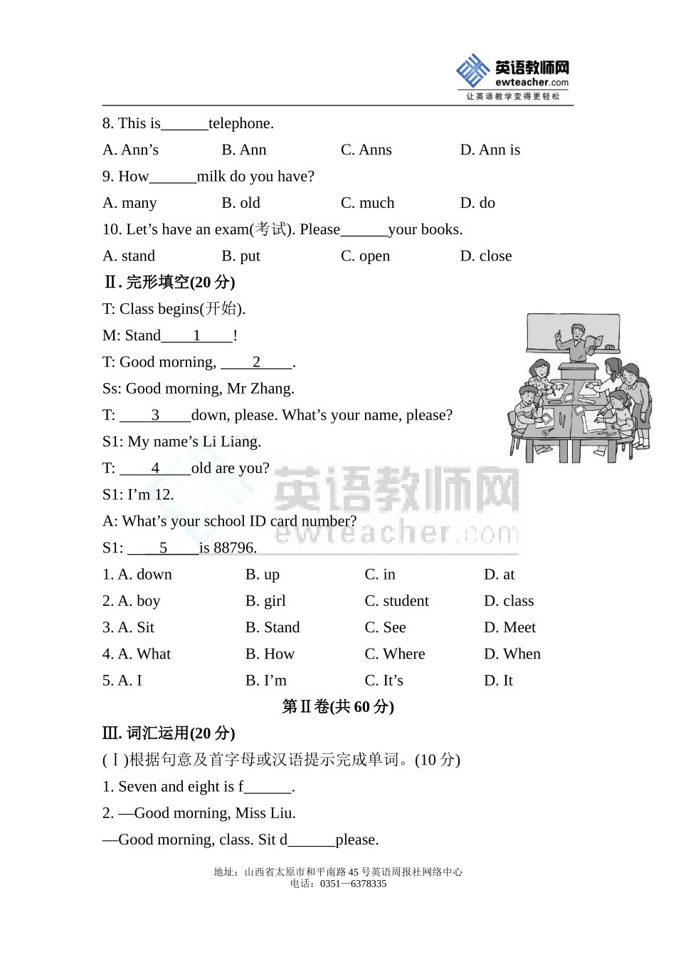 七年级英语外研版上册StarterModule2综合检测_第2页