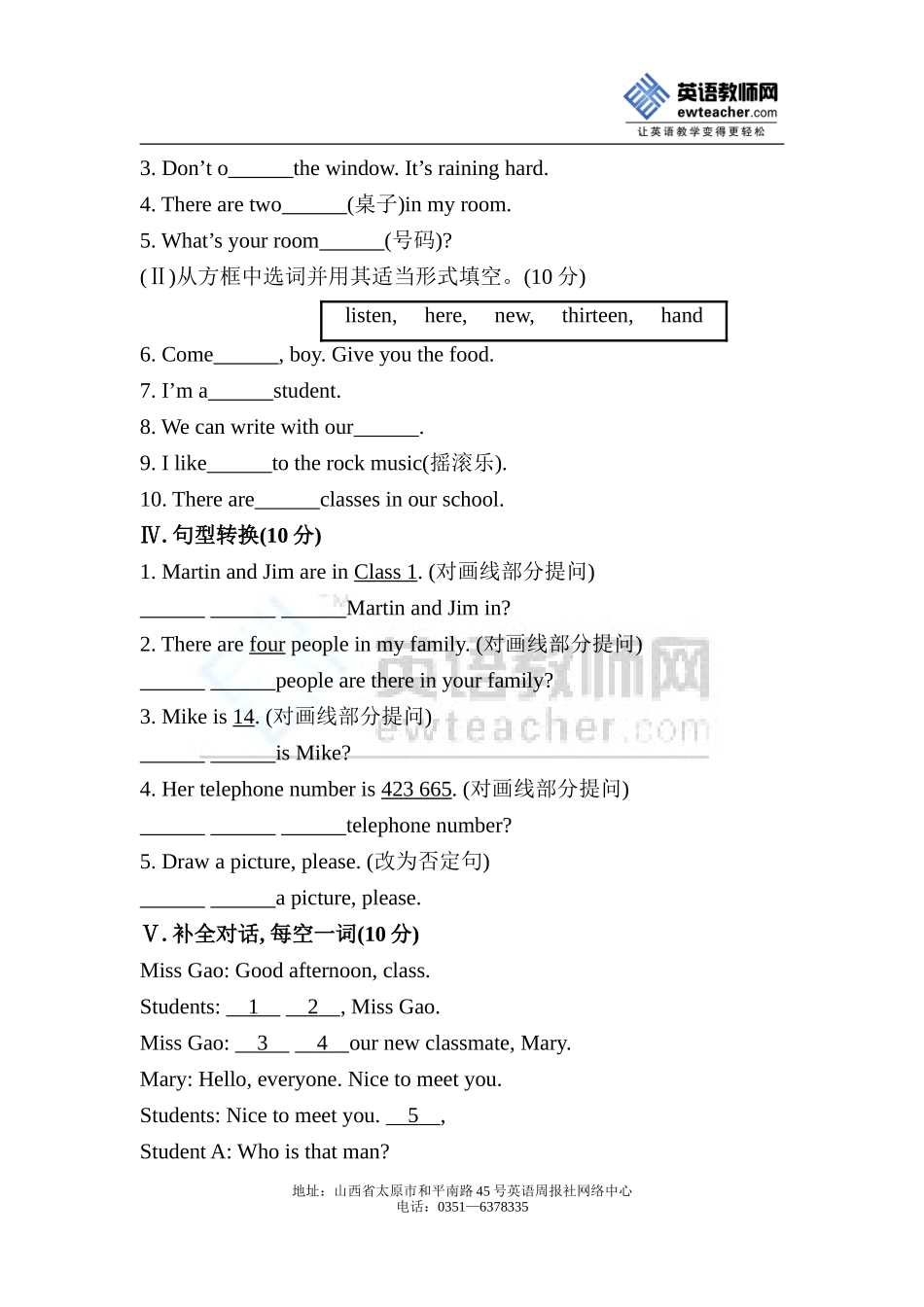 七年级英语外研版上册StarterModule2综合检测_第3页