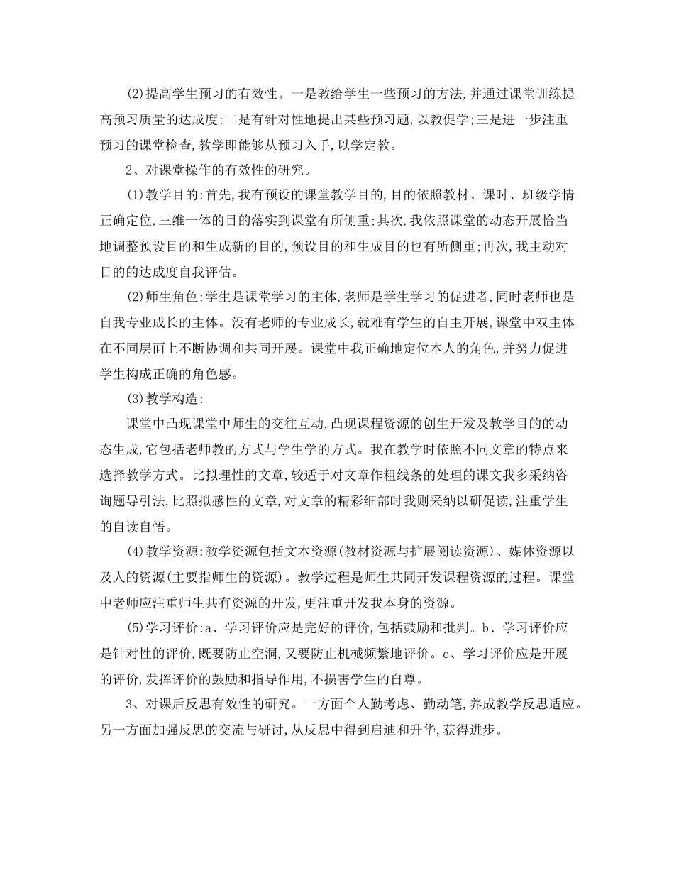 2021年度工作参考总结年度的工作参考总结范文_第3页