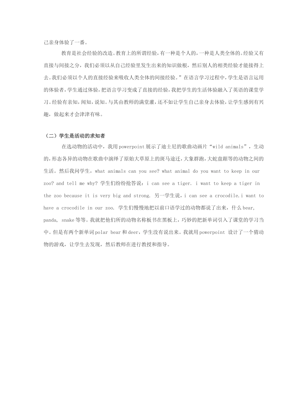 五年级英语新授课《开心动物园》教学案例_第2页