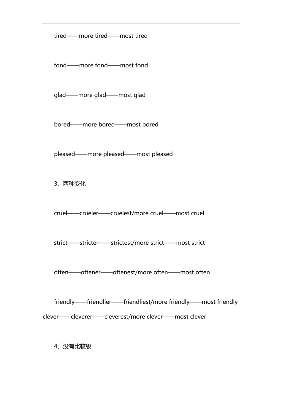 小学比较级不规则单词汇总_第2页