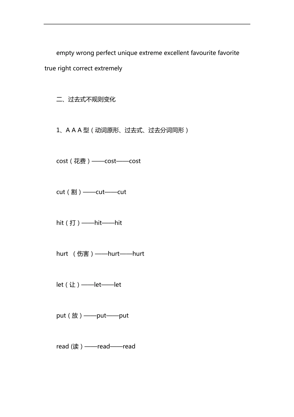 小学比较级不规则单词汇总_第3页