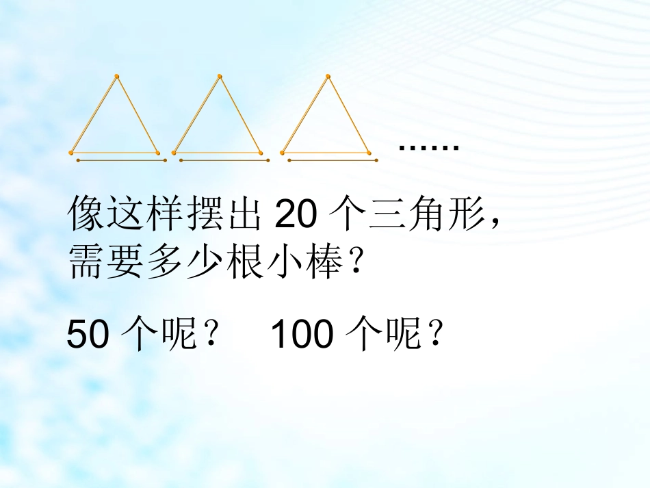 图形中的规律_第1页