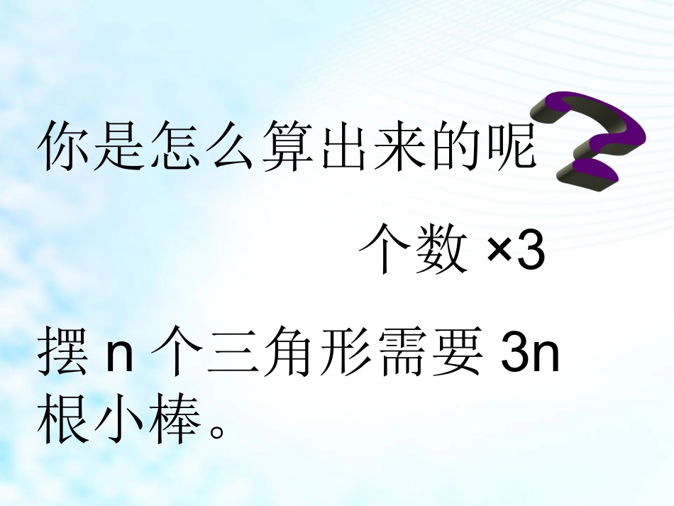 图形中的规律_第2页