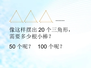 图形中的规律
