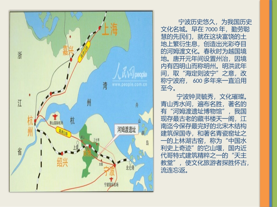 我的家乡范例_第2页