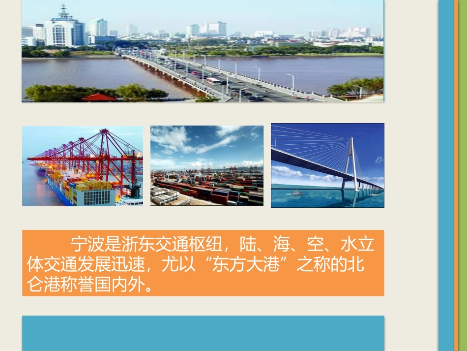 我的家乡范例_第3页