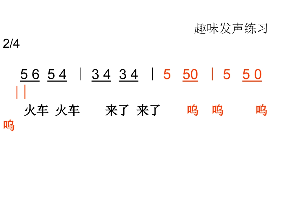 二年级音乐阿西里西_第3页