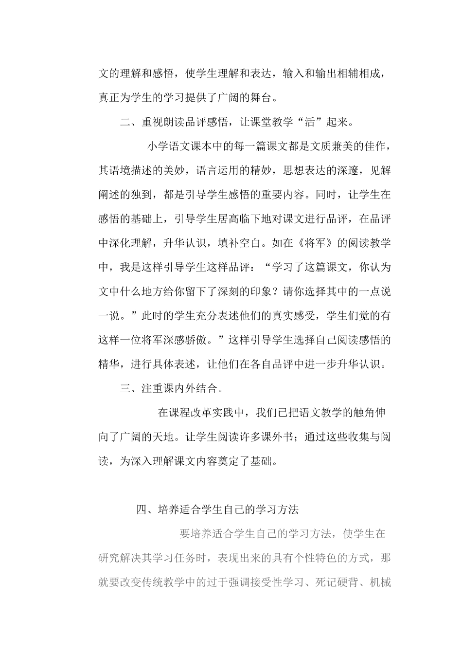 自从参加了远程培训后_第2页
