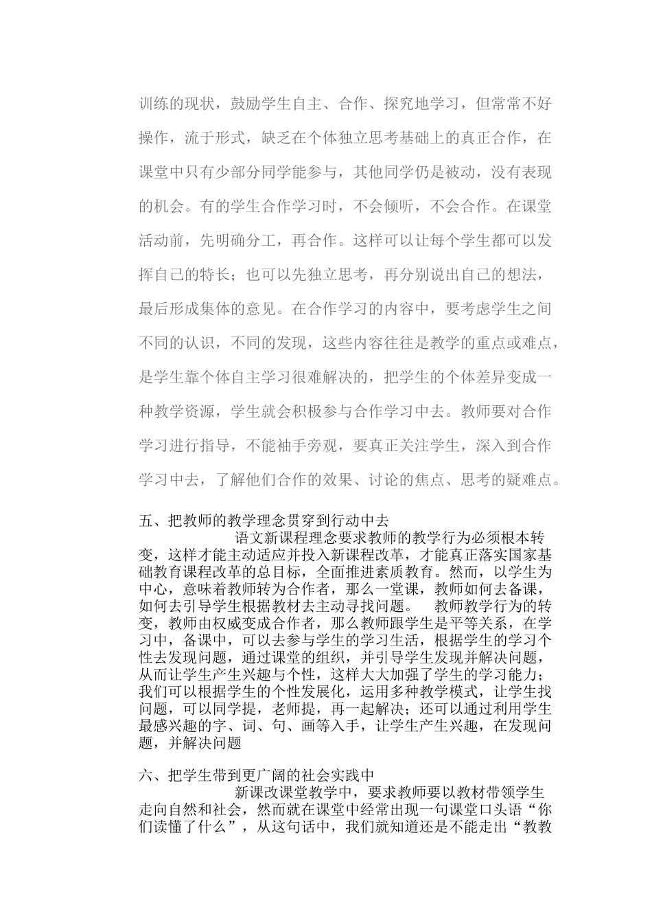 自从参加了远程培训后_第3页