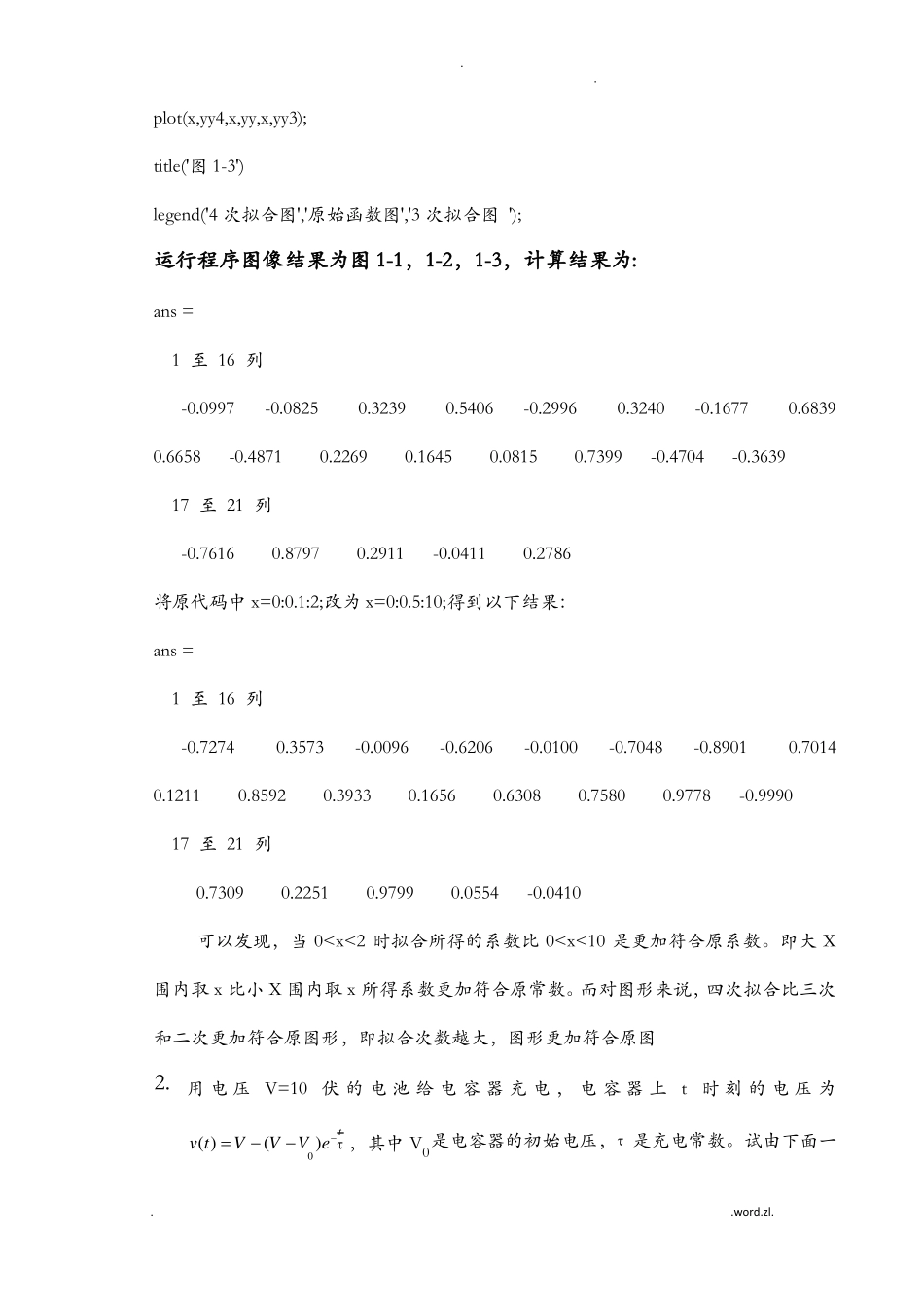 数学建模拟合试验报告_第3页