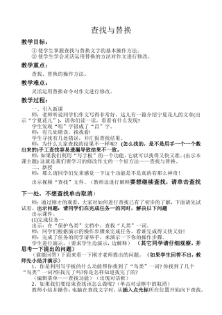 查找与替换1