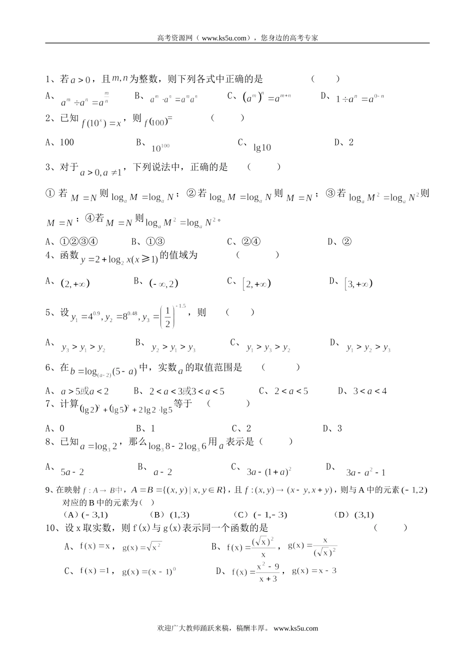 ：讲义第一次_第1页