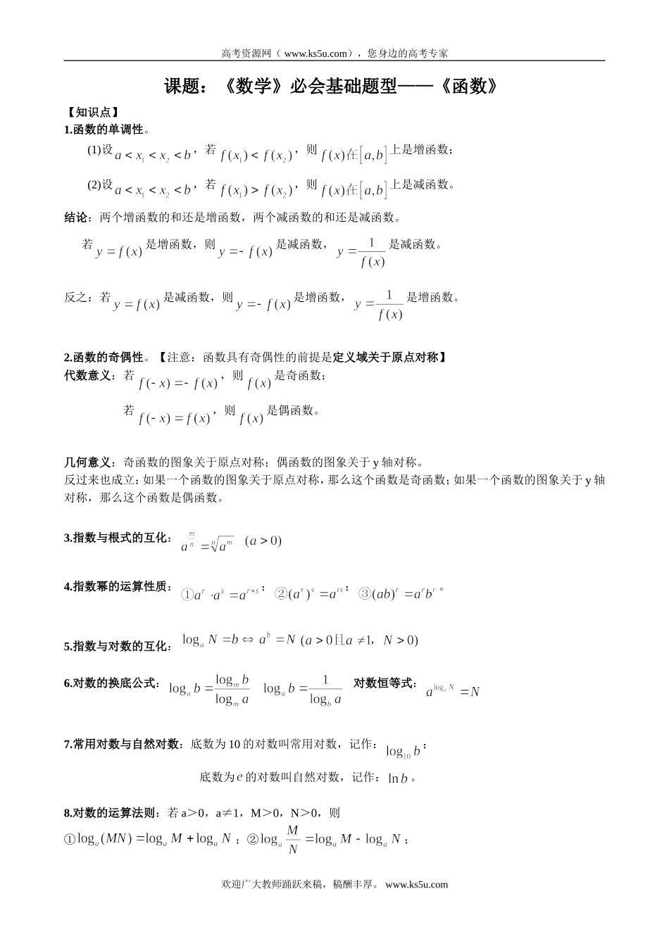 ：讲义第一次_第3页