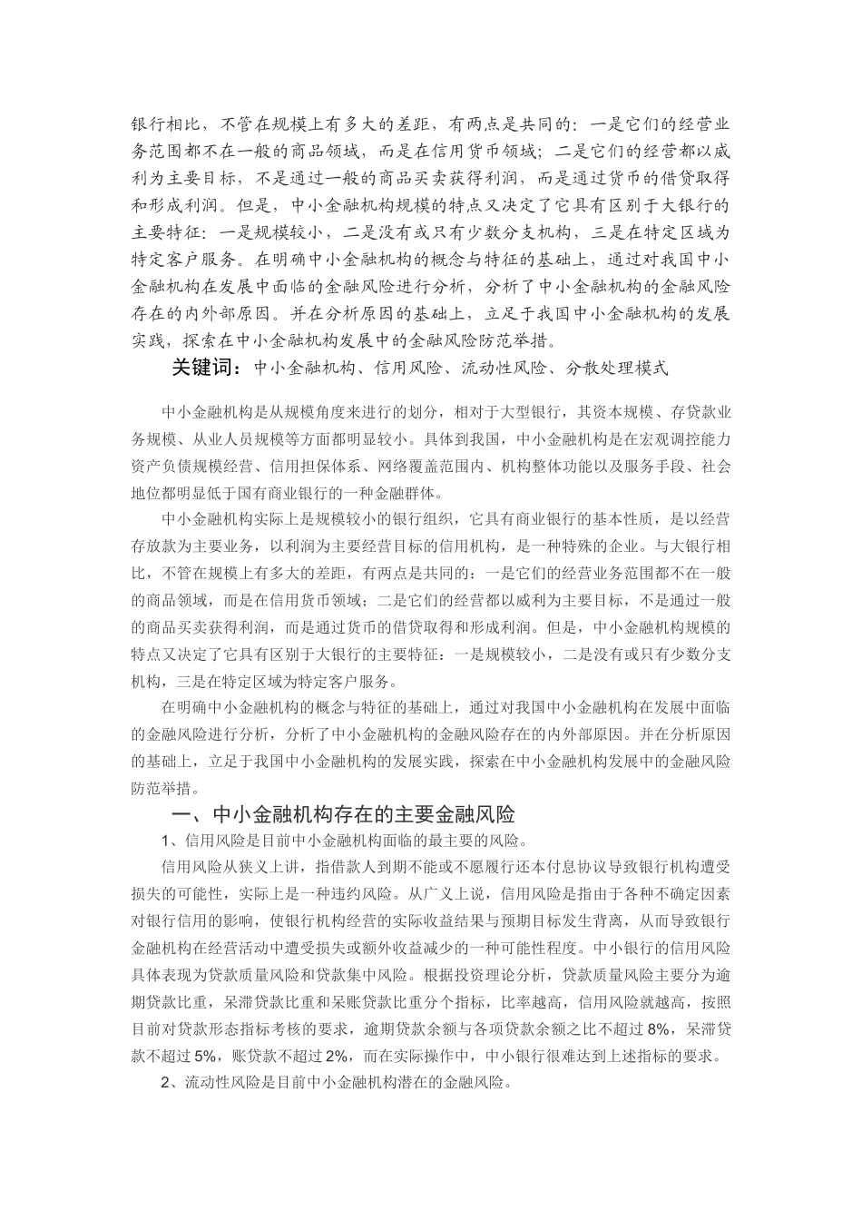 全国2010年10月高等教育高等数学(工专)自考试题_第3页