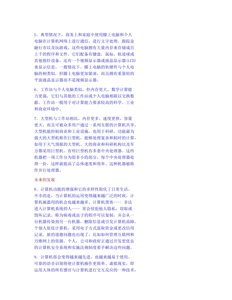 算机工程,遗传工程和核工程_第2页