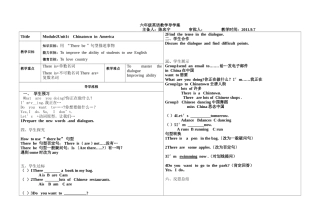 六年英语学案3
