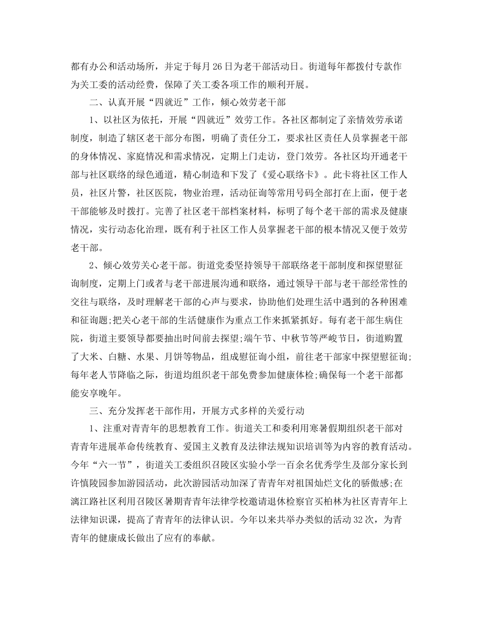 办公室工作参考总结交警大队车管所办公室工作参考总结_第3页