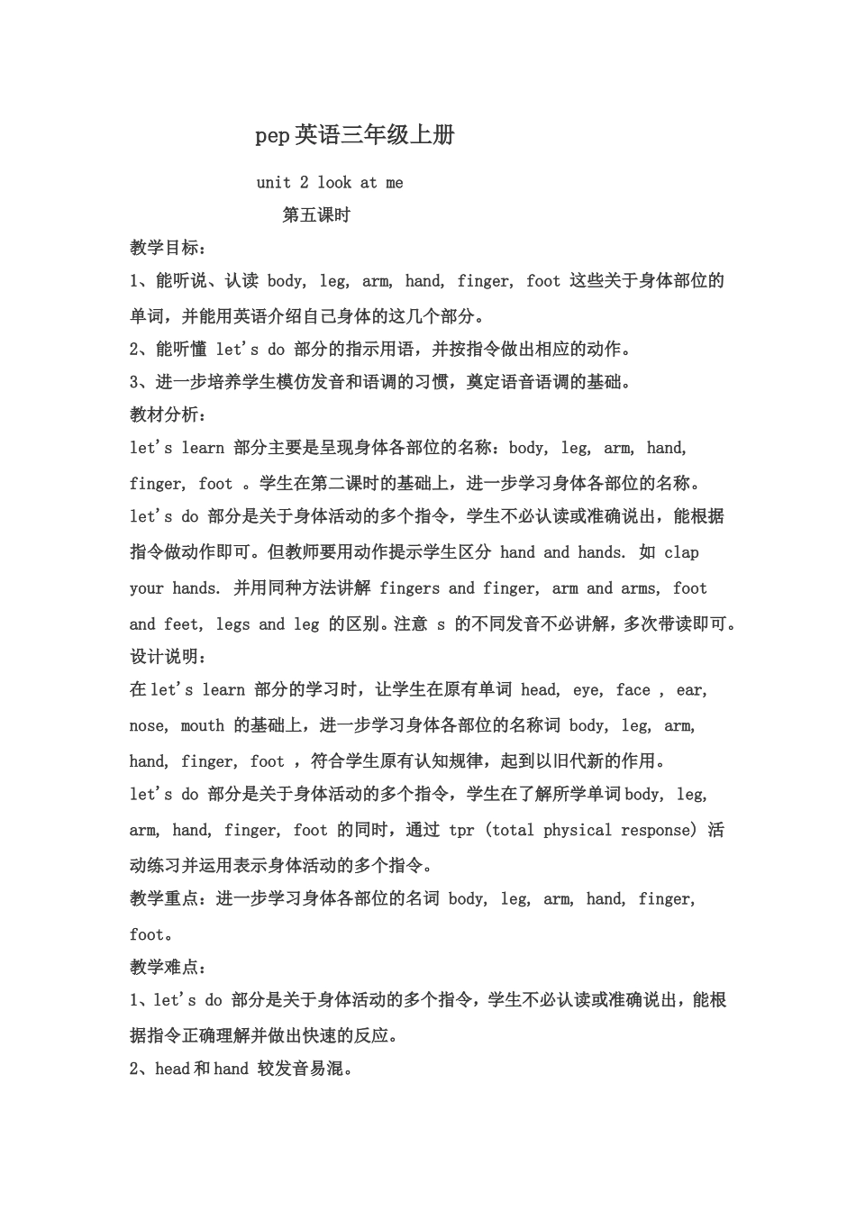 pep英语三年级上册_第1页