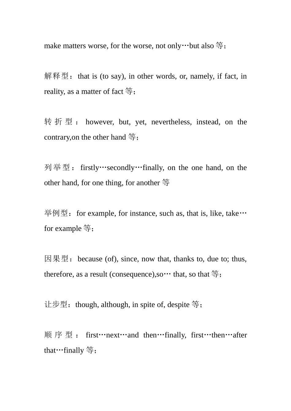 三段式作文法)_第2页