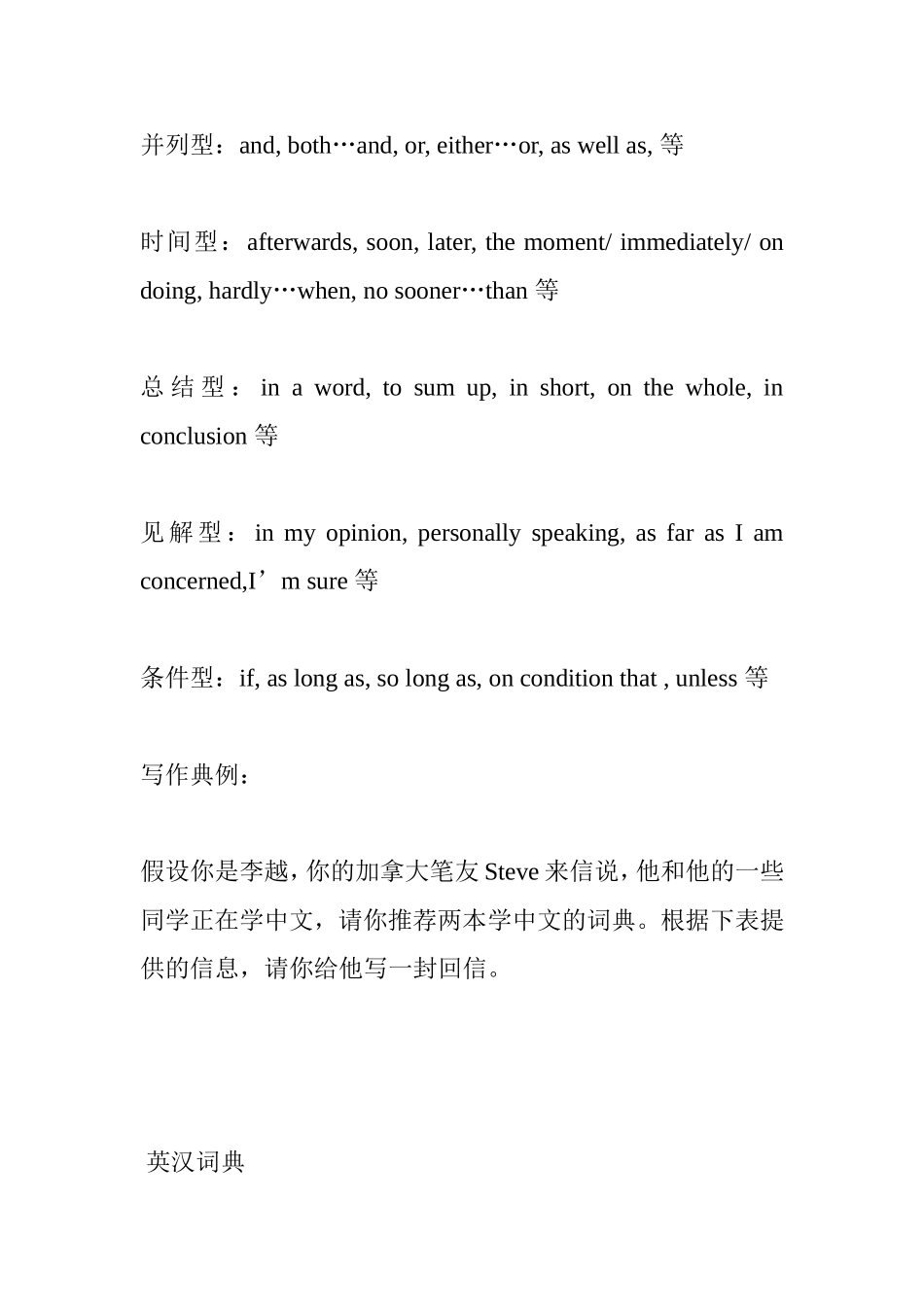 三段式作文法)_第3页