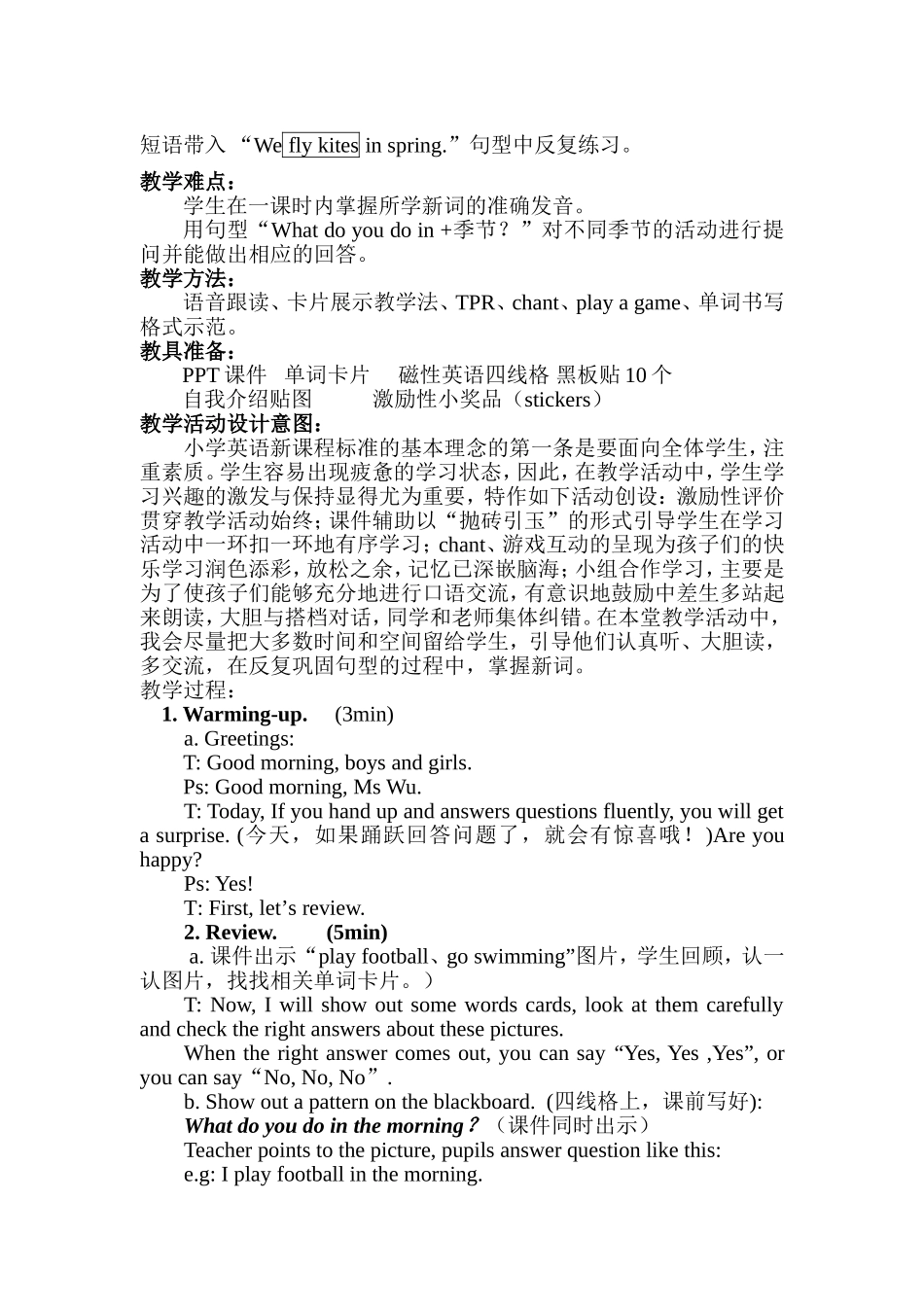 英语教案及作业设计：Weflykitesinspring_第2页