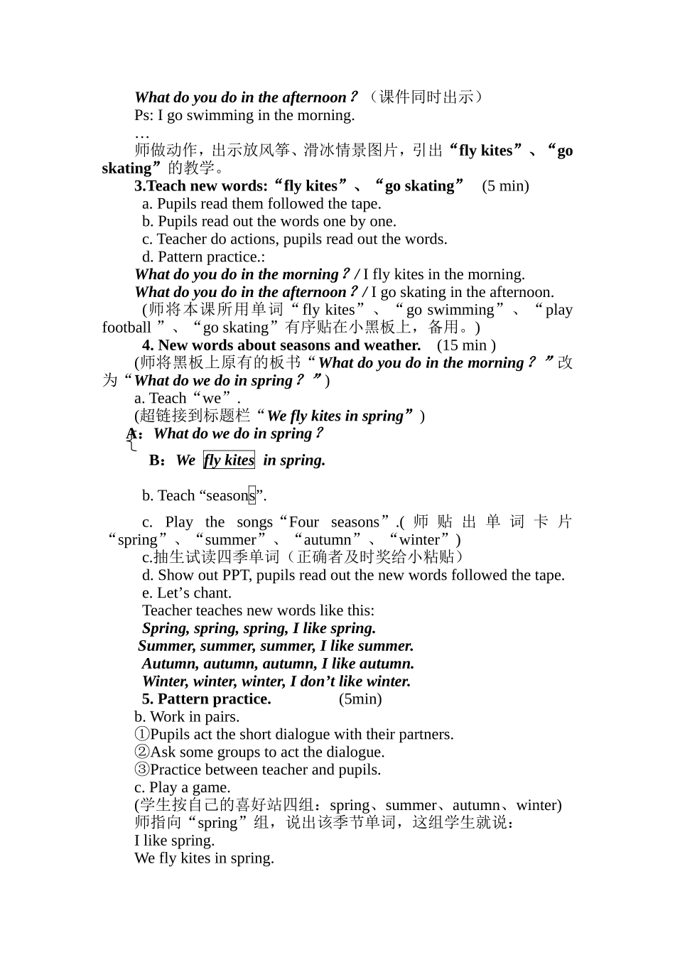 英语教案及作业设计：Weflykitesinspring_第3页