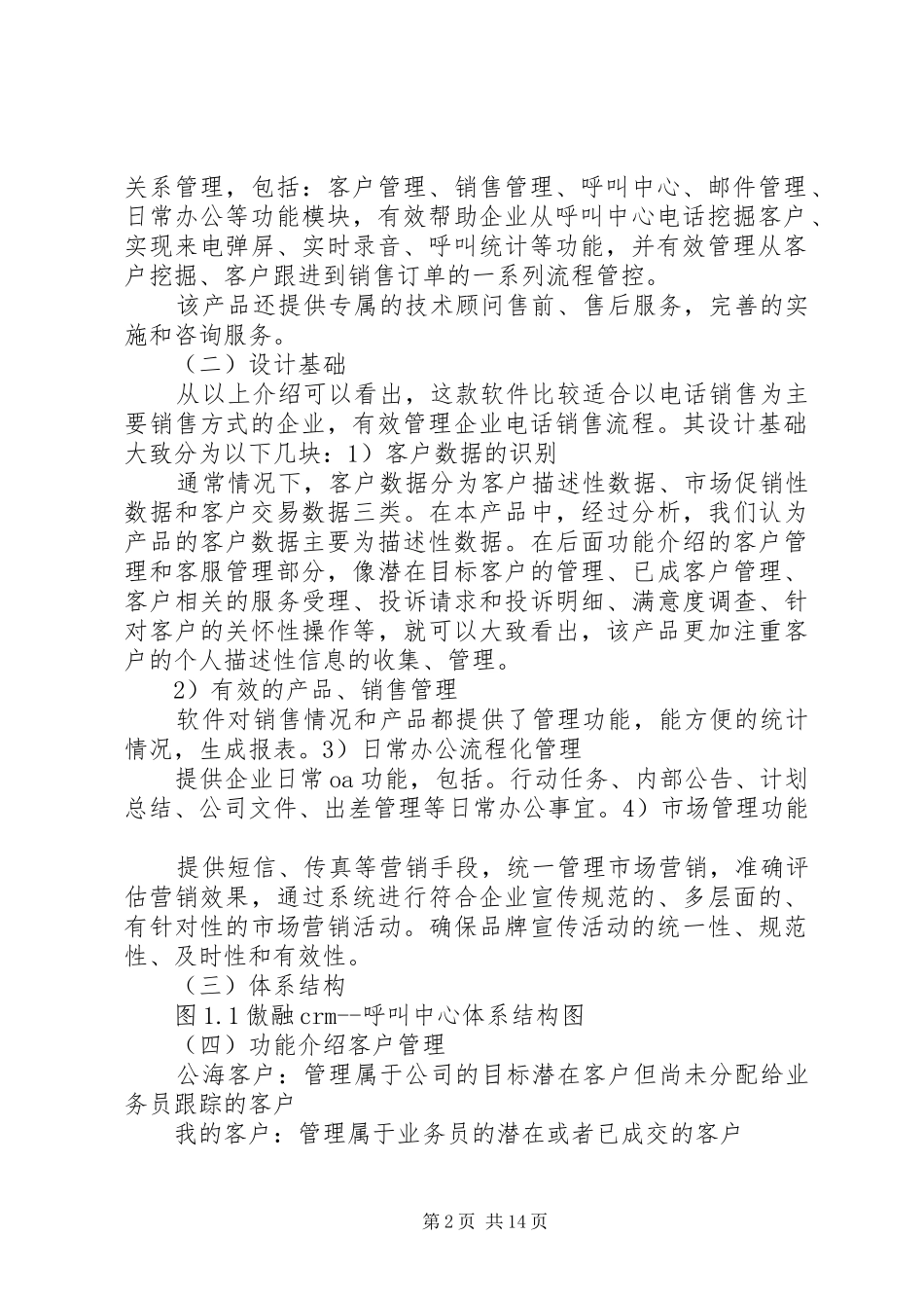 工业毒害病理学结课报告_第2页