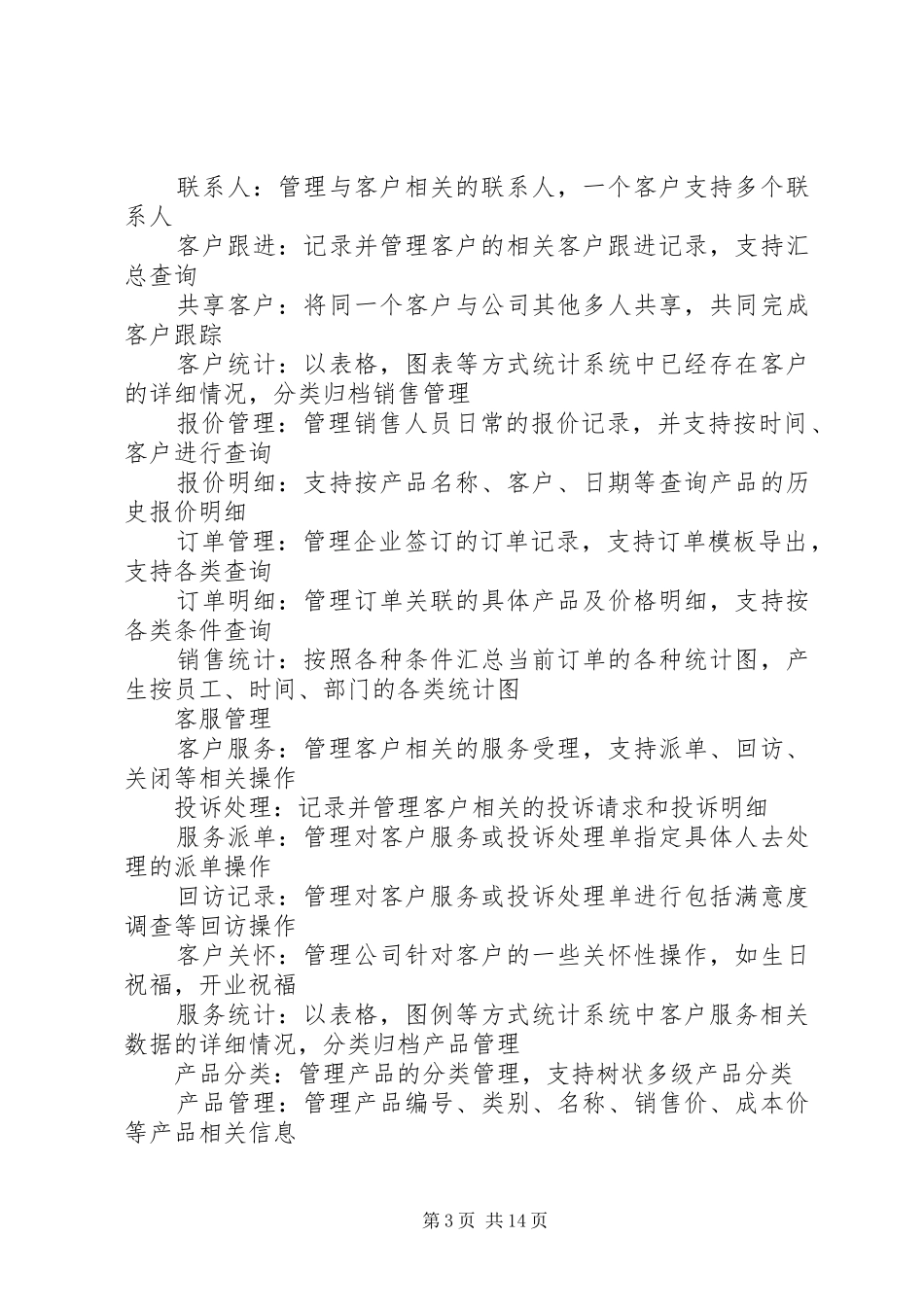 工业毒害病理学结课报告_第3页