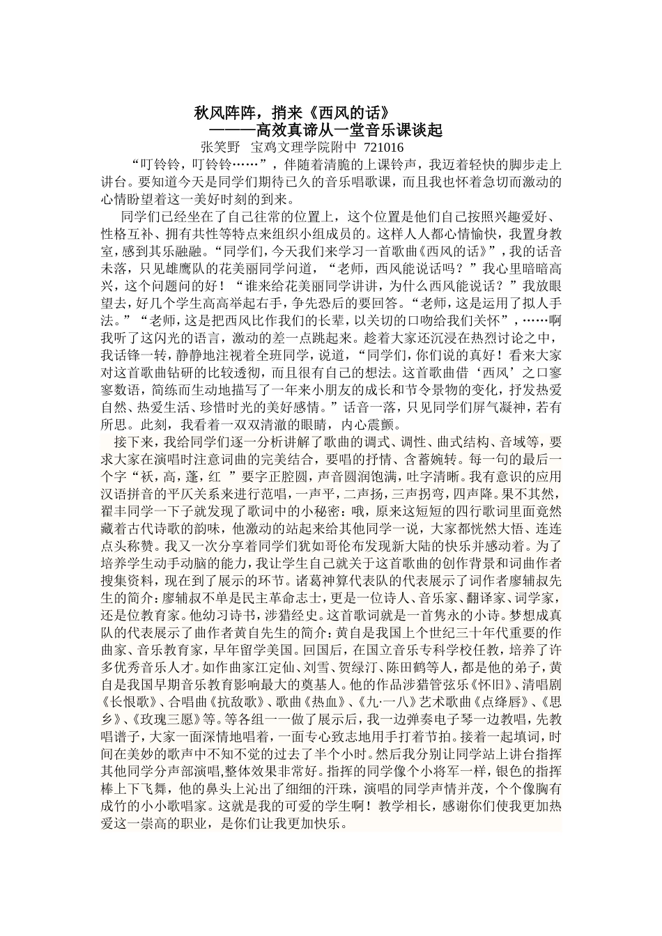 《西风的话》_第1页