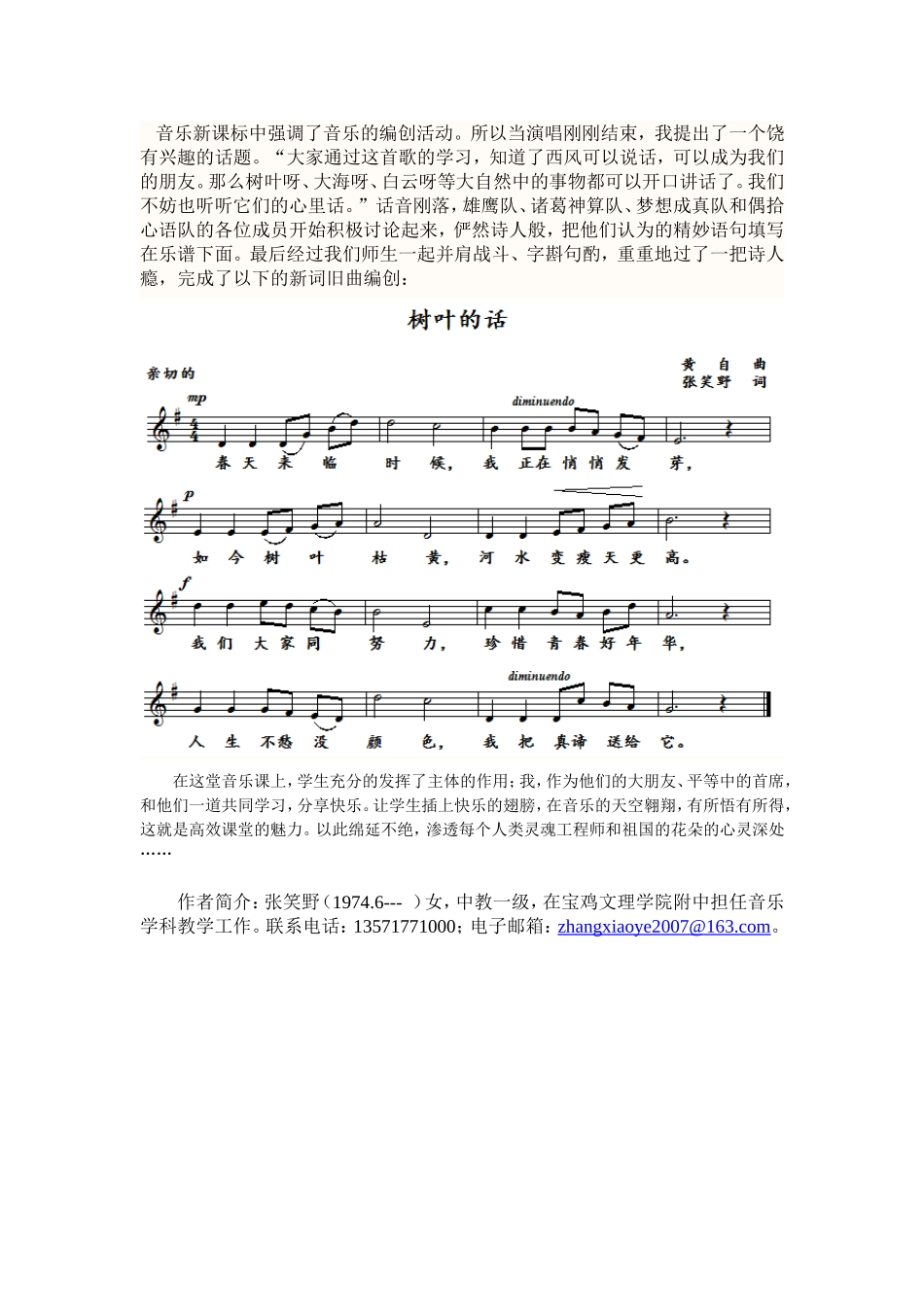 《西风的话》_第2页