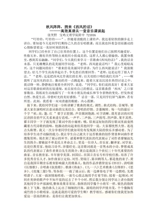 《西风的话》