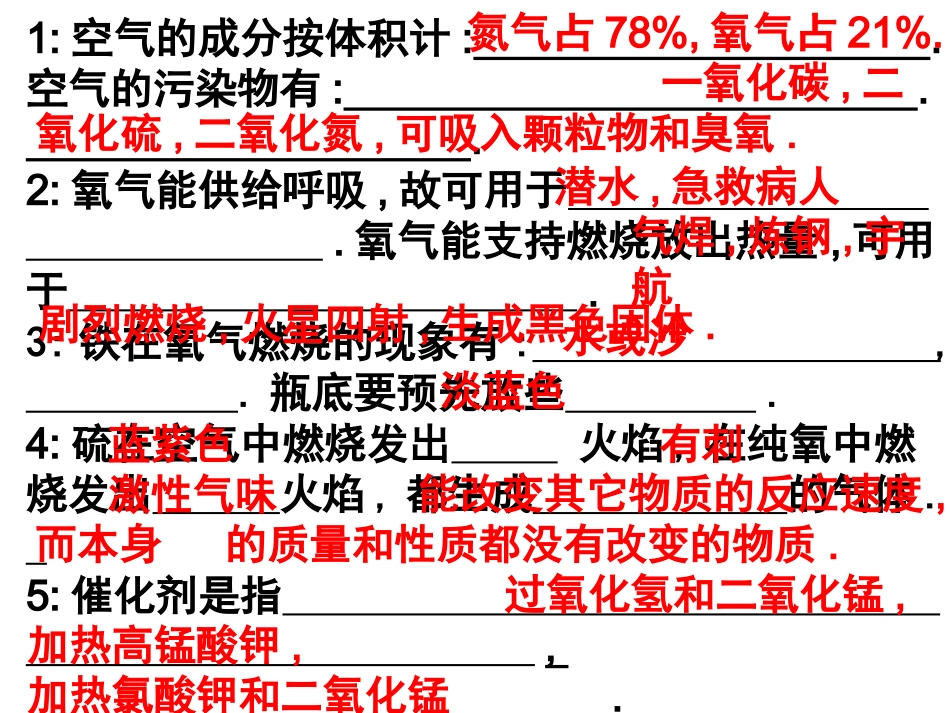 升中总复习(简装版)_第2页