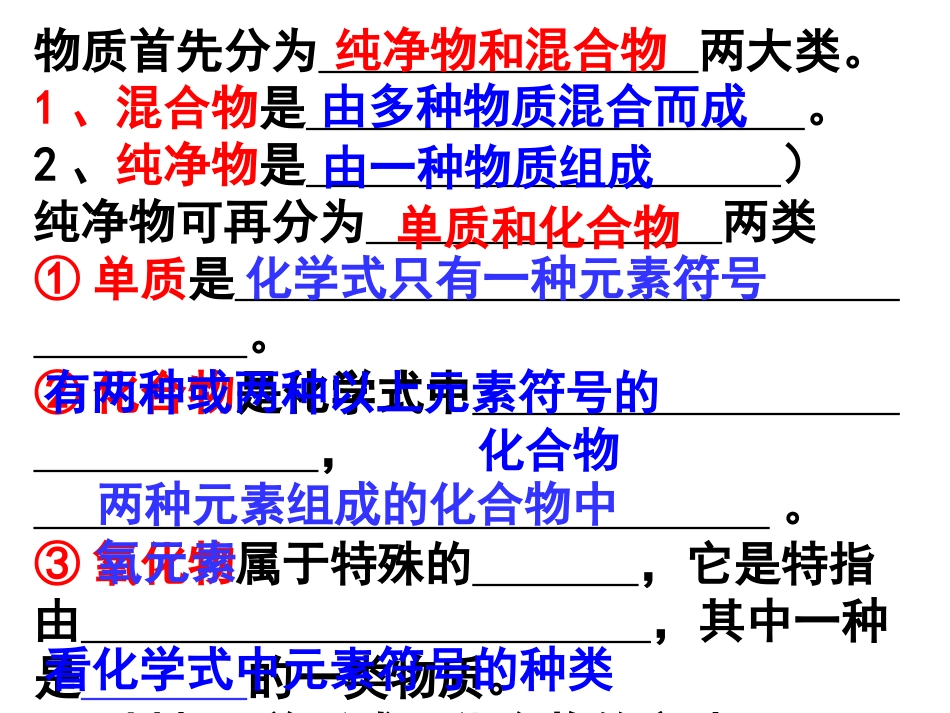 升中总复习(简装版)_第3页