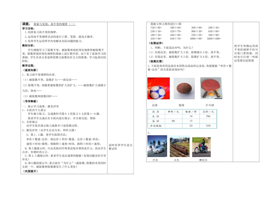 四数十三周导学稿2_第3页