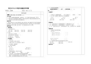 四数十三周导学稿2