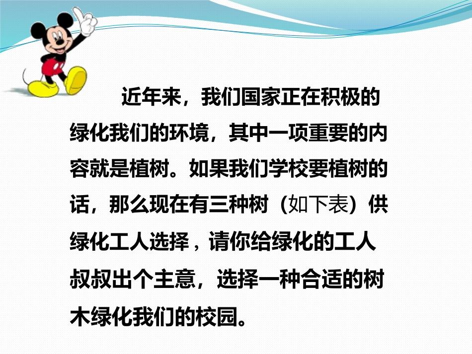 百分数演示文稿_第3页