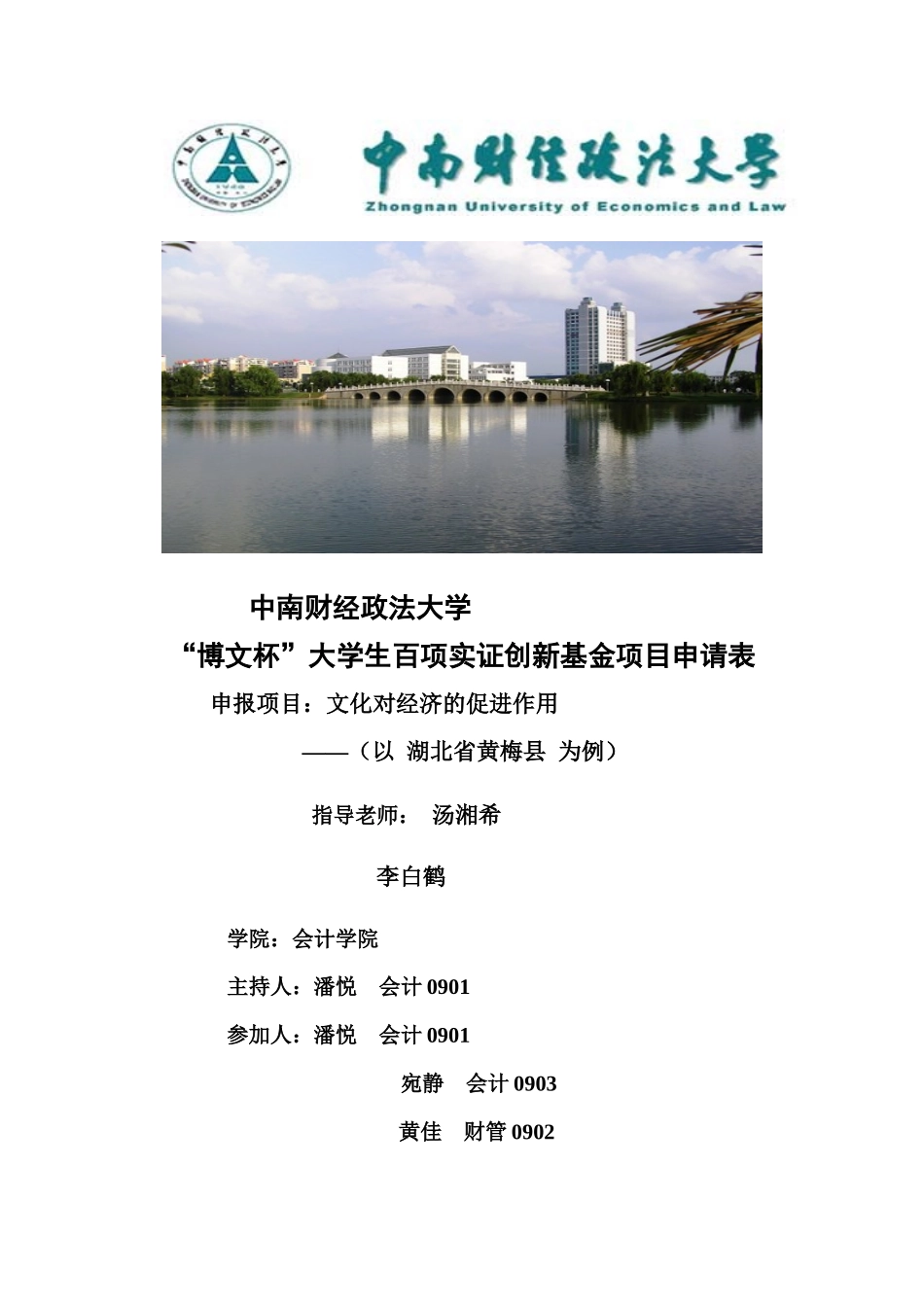 文化对经济的促进作用2(1)_第1页
