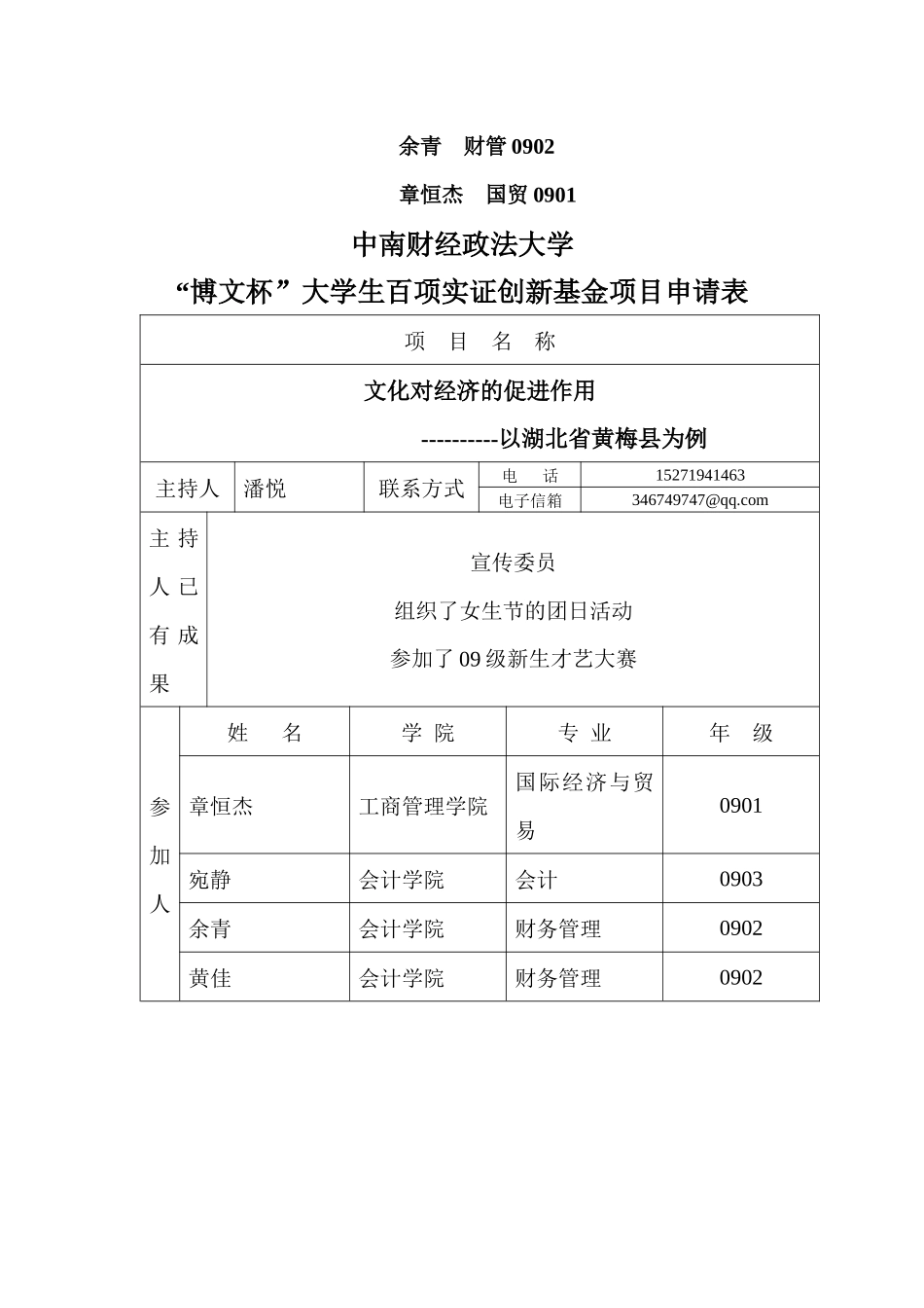 文化对经济的促进作用2(1)_第2页