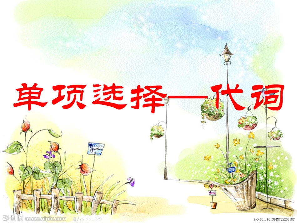 高中英语代词用法_第1页