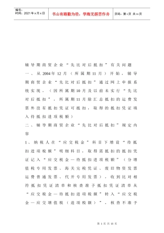 中级会计职称考试全新资料