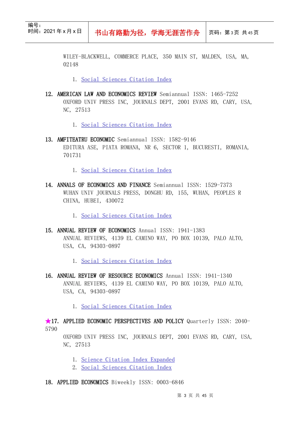 SSCI收录经济学317种期刊目录_第3页
