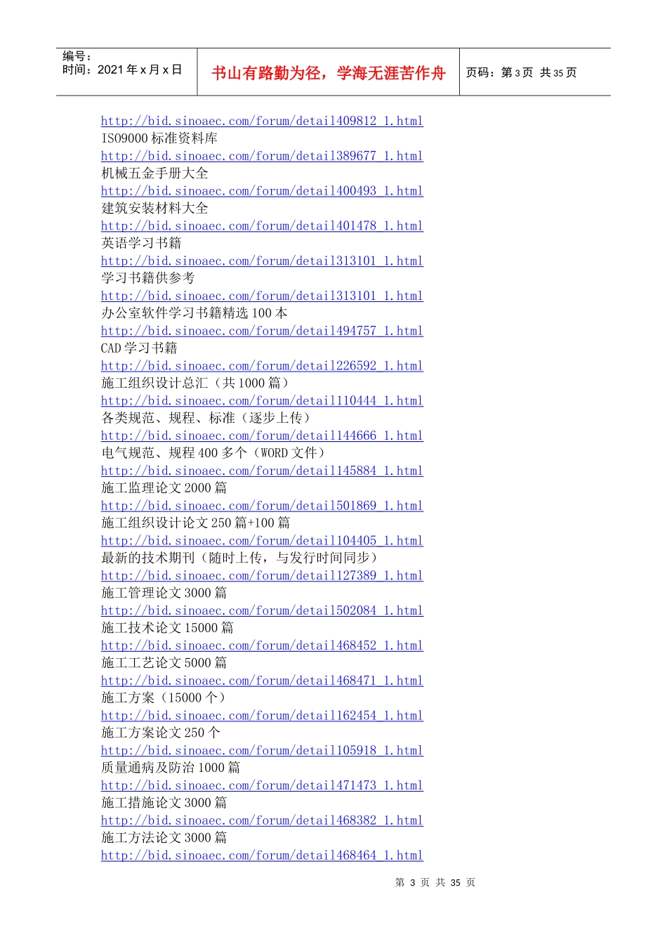 学习了解预算知识_第3页