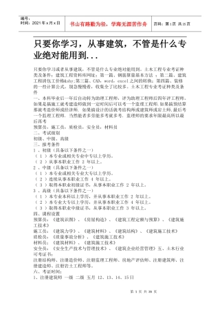 学习了解预算知识