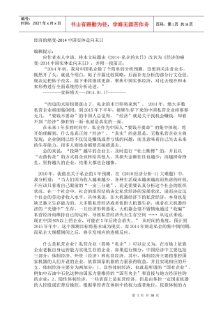 经济研究管理学与财务知识分析规范